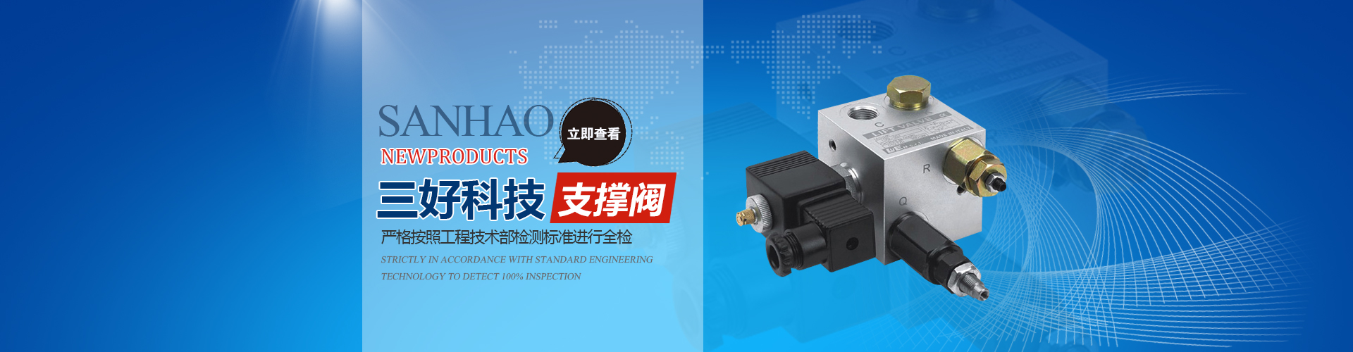 升降支撐閥、40升液壓升降閥、插裝電磁閥