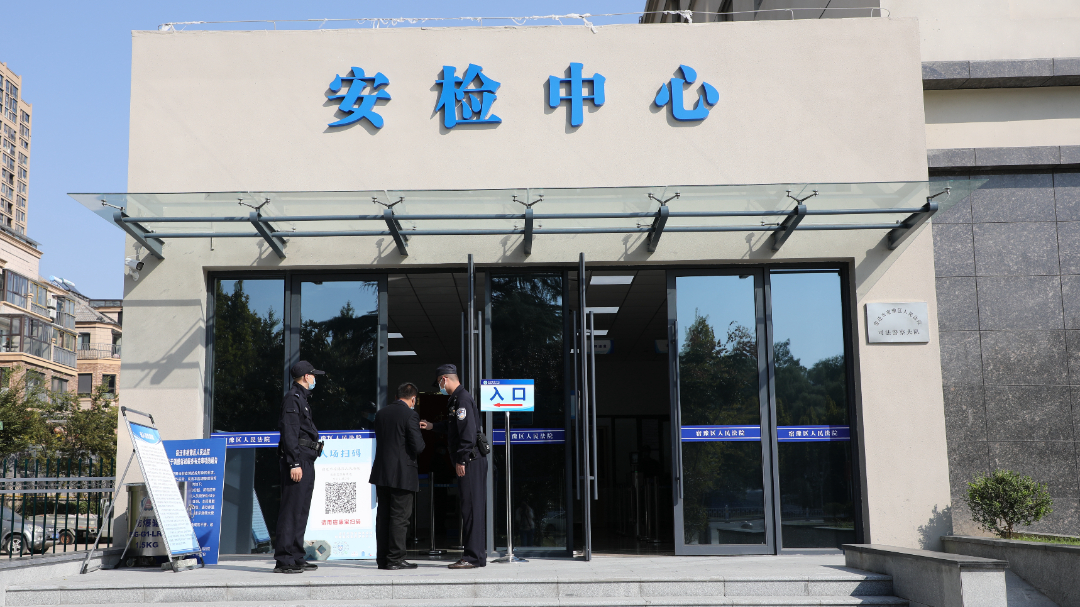 宿豫法院升級安檢設(shè)備，打造宿遷首個安檢中心