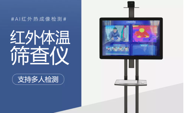 紅外熱成像測溫?cái)z像機(jī)