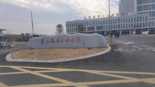 東?？h婦幼保健院引入醫(yī)院安檢設(shè)備，構(gòu)建和諧醫(yī)患關(guān)系