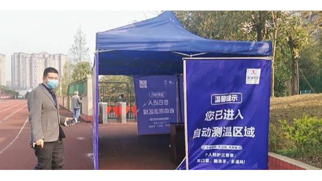 學(xué)校熱成像測(cè)溫儀