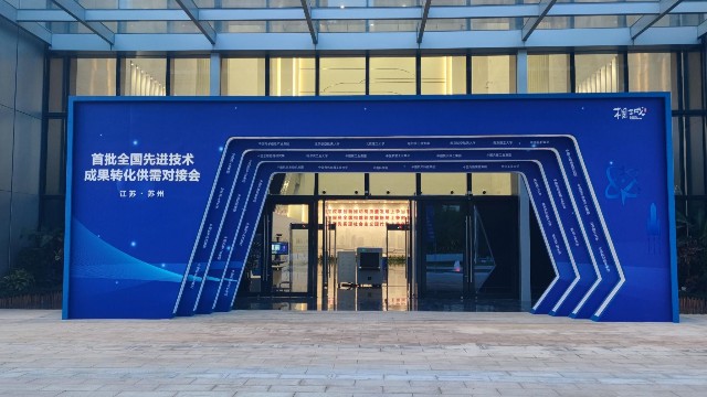 安檢設(shè)備,測溫篩查系統(tǒng)助力首批全國先進(jìn)技術(shù)成果轉(zhuǎn)化對接會疫情防控