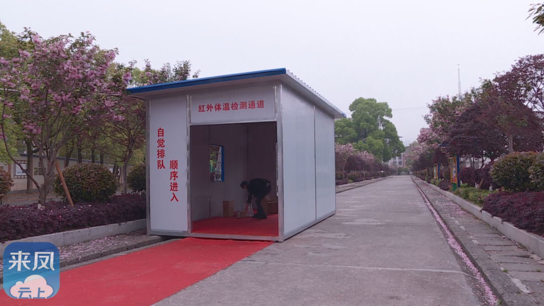來鳳校園全自動紅外熱成像測溫告警系統(tǒng)上線!為上學(xué)提供安全保障