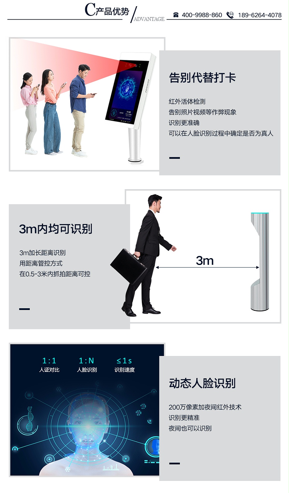 人臉識(shí)別平板_02