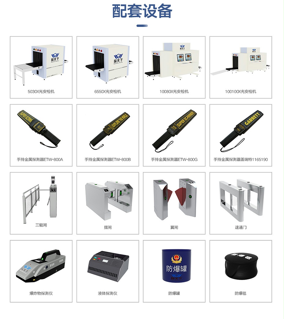 新款測(cè)溫安檢門_08