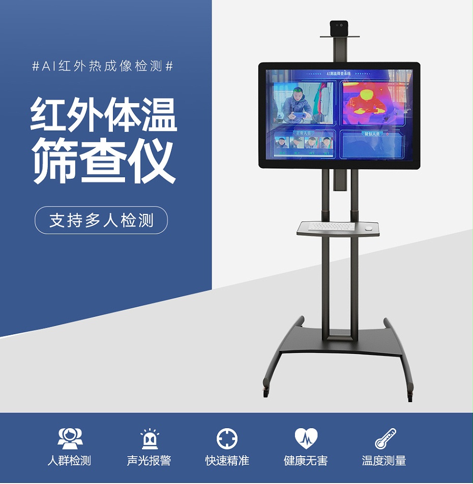 新測(cè)溫平板詳情_(kāi)01