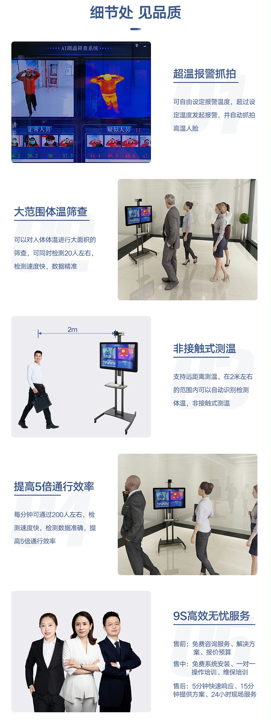 新測(cè)溫平板詳情_(kāi)03