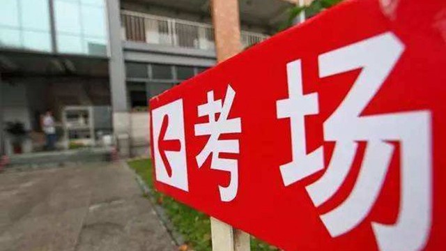 考點(diǎn)智能安檢門建設(shè)全覆蓋,堅決將手機(jī)等高科技作弊器材堵在考點(diǎn)之外