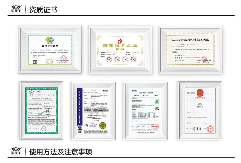 手機(jī)探測(cè)器800M_05