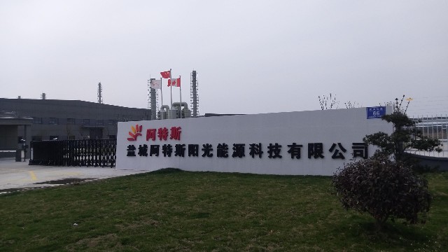 “到位”的服務,高靈敏度安檢門獲阿特斯陽光能源安保負責人高度認可