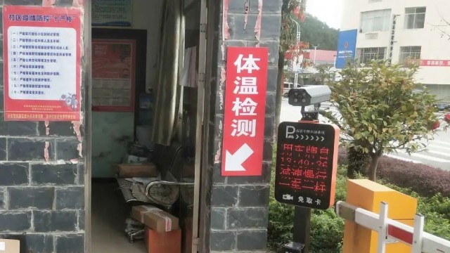防疫,辦案兩不誤,熱成像人體測溫設備加強法院疫情防控工作